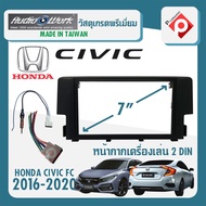 หน้ากาก HONDA CIVIC FC หน้ากากวิทยุติดรถยนต์ 7" นิ้ว 2 DIN ฮอนด้า ซีวิค ปี 2016-2021 ยี่ห้อ AUDIO WORK สีดำ