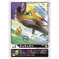 Bt08 - Digimon Card Game - Bt8-005 Kyokyomon