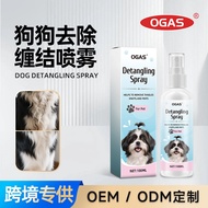 Dog Hair Anti-Knotting Spray Dog Hair Anti-Knotting Fluffy Care Spray Pet Hair Antibacterial Spray D