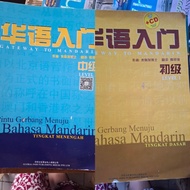 Gateaway to mandarin gate book to mandarin level 1 basic 2-story/ secondary/