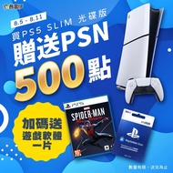 【PS5】PlayStation®5 Slim光碟版主機 新款 (購買前請注意銷售重點欄)