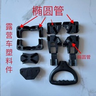 Outdoor Camper Camper Accessories Camper Plastic Accessories Connector Plastic Accessories Oval Styl