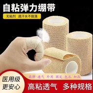 Sports Bandage, Sports Outdoor Bandage Elastic Self-Adhesive Bandage Finger Bandage Elastic Sports T