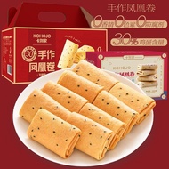 蛋卷 Chicken rolls 凤凰卷蛋卷 港式手工凤凰蛋酥卷饼干糕点 鸡蛋卷零食 酥心卷礼盒  mmll66.my08.07