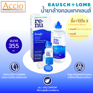 น้ำยาล้างคอนแทคเลนส์ บอช แอนด์ ลอมบ์ รีนิว Bausch & Lomb Renu ขนาด 355 ml แถมฟรี Renu fresh ขนาด 60m