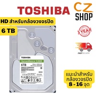 6 TB HDD CCTV TOSHIBA S300 (5400RPM 256MB SATA-3 HDWT860UZSVA)