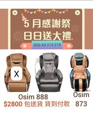 $2800 包送貨 按摩椅 osim oto ogawa maxcare itsu massage chair
