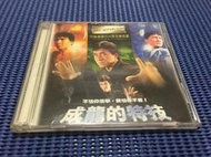 ~蔬菜商店~二手正版VCD [成龍的特技] 成龍