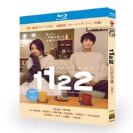 Blu-ray Disc Japanese Drama 1122: For a Happy Marriage (2024) 2BD VN01