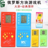 Tetris Game Console After 80 Nostalgic Toys Boxed Gifts Children's Handheld Game Console