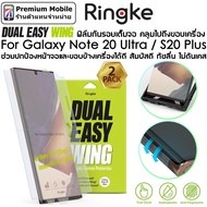 Ringke Dual Easy Wing ฟิล์มเต็มจอ คุลมถึงขอบข้างเครื่อง For Samsung Galaxy Note 20 Ultra / S20+ ปกป้