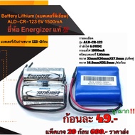 แบตเตอรี่ลิเธียม 6V Battery Lithium (แบตเตอรี่ ลิเธียม ) ALD-CR-123 6V 1500mA ยี่ห้อ Energizer แท้ ตัวแบตเตอรี่ เป็นถ่านขนาด 123 2ก้อน คุณภาพ สูง จาก โรงงาน ใช้ จ่ายไฟอุปกรณ์ /ไฟโซ ล่าเซล /กล้องถ่ายภาพ /ไฟฉ่ายแรงสูง/อื่นๆ