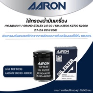 AARON Oil Filter HYUNDAI H1/GRAND STALEX 2.5CC/KIA K2500 K2700 K2900 2.7-2.9 CC (1 Piece)