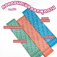 20 Yards Of Cotton 1 Hook S-Shaped Flower Pattern Width 42 Inches Make Sarongs Dresses Work Shirt Sp