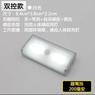 LED 白光 人體感應小夜燈 8.4cm 充電款 走廊通道衣櫃感應燈