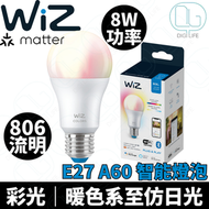WiZ - WiZ 彩光智能燈泡｜1600 萬色, 暖色系至仿日光｜A60｜E27｜8W｜806lm
