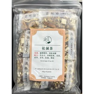祛湿茶 Dampness-Removing Herbal Tea【40g x 8 pcs】