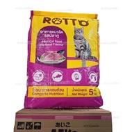 Rotto อาหารแมวโต รสปลาทู 5kg. สำหรับแมว1ปีขึ้นไป