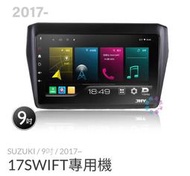 ☆楊梅高利汽車音響☆ JHY P300-鈴木SWIFT 專用多媒體安卓機 (8核2+32G) ,特價中!