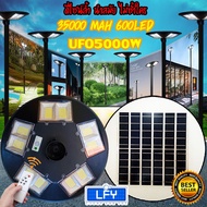 🔥UFO5000W-WW แสงวอร์มไวท์ โคมไฟถนนโซล่าเซลล์ UFO Square Light ไฟถนนโซล่าเซลล์ พลังงานแสงอาทิตย์100% ไม่ต้องจ่ายค่าไฟ!!