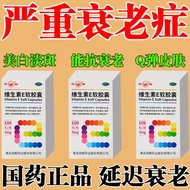 Anti-aging Vitamin E Soft Capsule Vitamin E Want Whitening Spots Inhibition Melanin Anti-aging Skin 