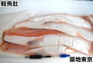 ☆築地東京☆【冷凍鮭魚肚，重量：1KG/包，規格：3-5公分寬度】