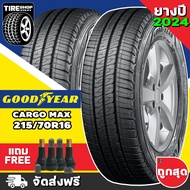 ยางกู๊ดเยียร์ GOODYEAR รุ่น CARGO MAX ขนาด 215/70R16 ยางปี2024 (ราคาต่อเส้น) **ส่งฟรี **แถมจุ๊บเติมลมฟรี