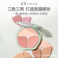 TIMAGE Fight for Green Three Colors Rouge Compact Contractive Color Blush Female Highlight Repair Th