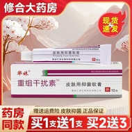 Reset Interference a2b Antibacterial Gel α 2d Ointment Cream 10g Plug Agent Skin External Use2026040