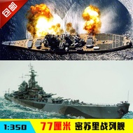 Trumpeter Assembled Ship Model 1/350 Missouri Battleship 80604 with Motor