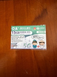 (包平郵 )中國聯通  亞太區 365日15GB數據SIM卡