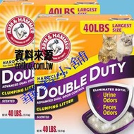 ARM &amp; HAMMER 加強除臭貓砂 18.14公斤/箱X貳箱/組 好巿多出貨壹組價