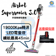 Airbot - Supersonics 3.0 Handheld 無線吸塵機 | 均送塵蟎頭乙個 | 平行進口產品