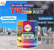 สีนาโน ซูเปอร์ อาร์เมอร์ ทีพีไอ NP200 (Water Proof)  สีทากันซึม TPI Super Armour Nano Paint- NP200 (Water Proof) เป็นผลิตภัณฑ์สีซีเมนต์ สำหรับทากันน้ำซึม สามารถใช้โป๊วหรือทาผนังบ่อน้ำ ผนังทั่วไป พื้นดาดฟ้า และกระเบื้องหลังคาที่มีรอยแตกร้าว หรือมีน้ำรั่วซึ