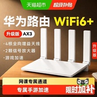 Huawei wifi6+Router Gigabit Household High-Speed AX3 Upgraded Version Full House Coverage Large Apar
