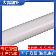 S-🥠Factory Supply PVCWater pipe National Standard Interior Decoration Material Drain Pipe Farmland Irrigation Pressure R