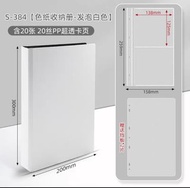 色紙收納冊