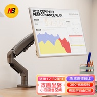 NB F80Computer Monitor Stand Arm Screen Mechanical Arm Desktop Heightening Stand Adjustable Rotating