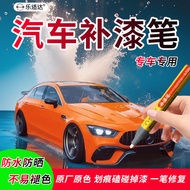 Car Repair Paint Pen Pearl White Self-Spray Paint Black Repair Car Paint Surface Remove Marks Rub Of