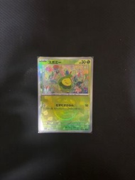 含羞苞大師球閃