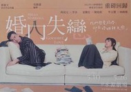 【瑪提諾】舞台劇5X7宣傳卡 《婚內失戀》鄧惠文同名作品《婚內失戀》由劇場編導吳維緯改編 (2024)