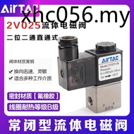 Yadeke Pneumatic Solenoid Valve 2V025-08 2V025-06 DC24V 220V Air Water Dual-Use Two-Way Water Valve