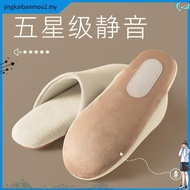 [Praise Rate Super 99% Same Style] Japanese Style Silent Silent Slippers Men Women Thick-Soled Home 