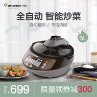 伊莱特炒菜机全自动智能炒菜机器人家用烹饪锅5l大容量 EG-50C01Yilaite Stir Frying Machine Fully Automatic Intelligent Stir Fryi