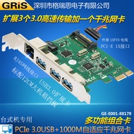 PCI-E Gigabit Network Card 3.0 US Hub Combination AX88179 Desktop Computer RJ45 Six Type Network Cab