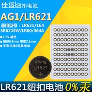 Button Battery LR621 AG1 SR621SW 364A 164 Watch Quartz Watch Battery Button Electronics