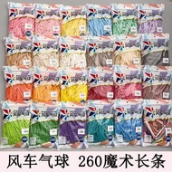 Windmill 260 long Balloon Windmill Balloon pearles Windmill 260 long Balloon Windmill Balloon Pearl 