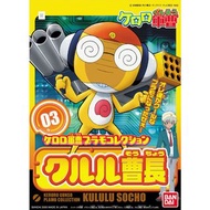 【新貨上架】KERORO軍曹 模型 - KULULU 曹長 Sergeant Keroro Plastic Model Collection Sergeant Kururu 軍曹 曹長 組裝