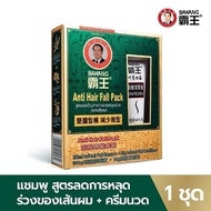 EXP 01/03/26 Bawang ป้าหวังแชมพูสูตรลดการหลุดร่วงของเส้นผม (ชุด) ANTI-HAIR FALL SHAMPOO PROFESSIONAL
