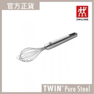 德國孖人牌 - TWIN® Pure Steel 攪拌器(小)